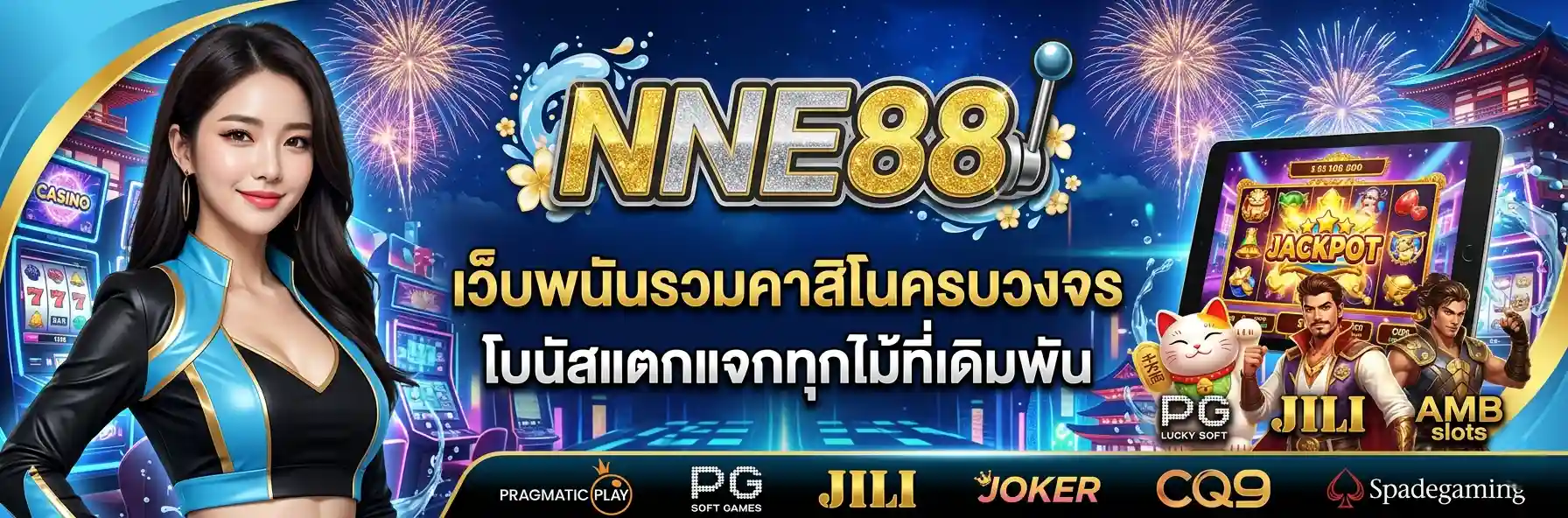 NNE88